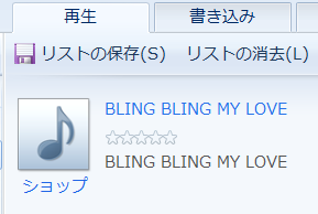BLING BLING MY LOVE